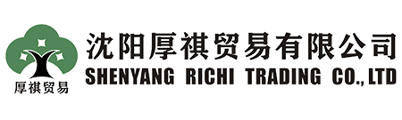 沈陽厚祺貿(mào)易有限公司-專業(yè)外貿(mào)代理，進出口代理，出口退稅代理，出口收匯代理，外貿(mào)窗口，外貿(mào)培訓，外貿(mào)顧問咨詢服務商！